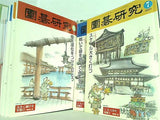 囲碁研究 日本囲碁連盟 2007年号 １月号-１２月号。囲碁研究専用ホルダー2点付属。専用ホルダー用パーツ一部欠品。各号に別冊付録付属。