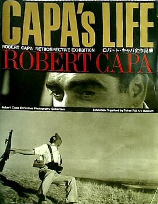 CAPA'S LIFE ロバート・キャパ全作品展 東京富士美術館