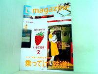 Lmagazine 2008年9月号