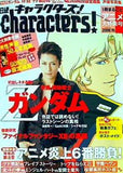 日経キャラクターズ！ 2006年春号