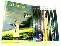La Harpe ラ・アルプ 劇団四季 会報誌 2011年号 ２月号,４月号-１２月号。
