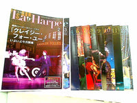 La Harpe ラ・アルプ 劇団四季 会報誌 2015年号 ２月号-４月号,６月号-１２月号。