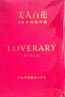 LOVERARY BY FEILER ラブラリーバイフェイラー マルチ収納ボックス 美人百花 2021年 3月号 特別付録