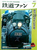 鉄道ファン 2011年 7月号 no.603