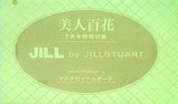 JILL by JILLSTUART ジルバイジルスチュアート マルチロイヤルポーチ 美人百花 2021年7月号 特別付録