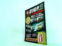 完全保存版 D1GP 10YEARS DVD＆BOOK 2001-2010