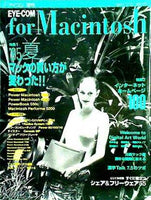 EYE-COM for Macintosh アイコン 増刊 1995年 7/15号