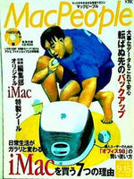 MacPeople 1998年 9/15号