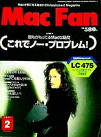 Mac Fan 1994年 2月号