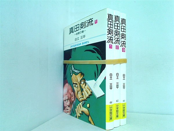 【小学館文庫】白土三平セット カムイ外伝 文庫版 コミック 全12巻完結セット (小学館文庫