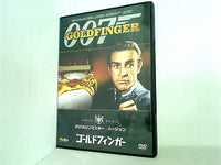 007 ゴールドフィンガー デジタルリマスター・バージョン ジェームズ・ボンド公式DVDコレクション