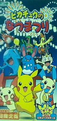 ポケモン DVD 44本セット ピカチュウ 劇場版 スペシャルアニメ