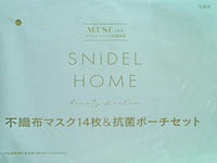 SNIDEL HOME 不織布マスク14枚＆抗菌ポーチセット オトナミューズ 2021年8月号 ブランドアイテム特別付録