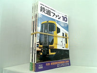 鉄道ファン JAPAN RAIL MAGAZINE 2004年号 １０月号-１２月号。１２月号付録付属。