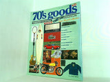 70's goods manual 男のこだわり源流考70年代編