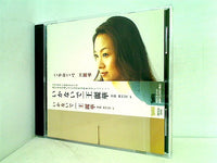 いかないで 王麗華 OH REICA