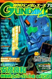 月刊 ガンダムエース 2004年 7月号