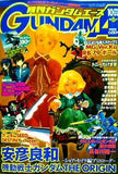 月刊 ガンダムエース 2004年 10月号