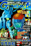 月刊 ガンダムエース 2006年 1月号