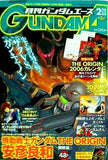 月刊 ガンダムエース 2006年 2月号