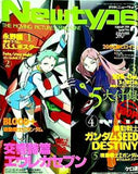 月刊 ニュータイプ Newtype 2006年 2月号