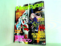 大型本 月刊 ニュータイプ Newtype 2006年 2月号 – AOBADO オンライン