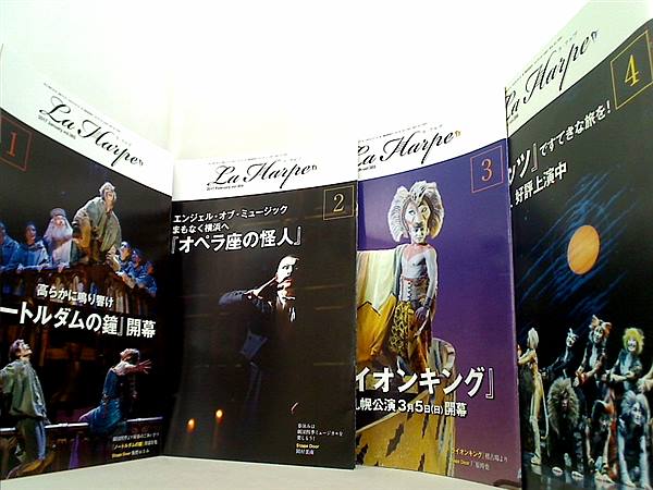 劇団四季 会報誌 ラ・アルプ 2017年号 管理コード 23108_171 。１月号-１２月号。