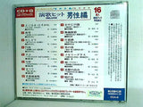 CDグラフィックス 演歌ヒット男性編3