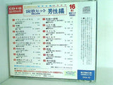 CDグラフィックス 演歌ヒット男性編5
