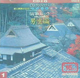 CDグラフィックス 演歌ヒット男性編1