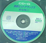 CDグラフィックス 演歌ヒット男性編2