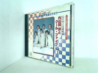 CD＋G ゴールデンスターシリーズ 心に残る愛唱歌 内山田洋とクール・ファイブ Vol.1