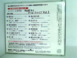 CD＋G ゴールデンスターシリーズ 心に残る愛唱歌 内山田洋とクール・ファイブ Vol.1