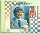 心にのこる愛唱歌 菅原洋一 vol.1