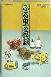 ふる里の民謡 3 最上川舟唄 ソーラン節