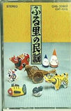 ふる里の民謡 7 相馬盆唄 花笠音頭