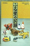 ふる里の民謡 8 祖谷の粉ひき唄 三階節