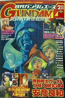 GUNDAM A ガンダムエース 2005年02月号