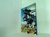 ガンダムエース 2004年10月号 特別付録