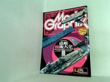 月刊ModelGraphix モデルグラフィックス  2004年 4月号