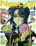 Newtype  月刊ニュータイプ  2003年 04月号