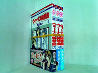 ヴィーナス綺想曲 花とゆめCOMICS 西形 まい ３巻-５巻。帯付属。