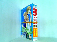 楽園のトリル プリンセスコミックス 藤田 麻貴 ４巻-５巻。