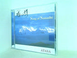 魂の詩 Song of Samadhi ATASA
