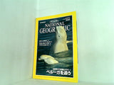 NATIONAL GEOGRAPHIC 日本版 創刊前特別号 北極海に不思議なイルカを追う