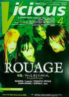 Vicious 月刊ヴィシャス  1997年4月号