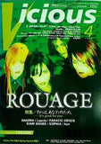 Vicious 月刊ヴィシャス  1997年4月号
