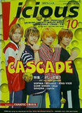 Vicious 月刊ヴィシャス  1997年10月号