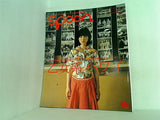 spoon.  スプーン  2003年 04月号 乙女系ハワイ