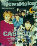 R＆R NewsMaker FEB N0.113.1998